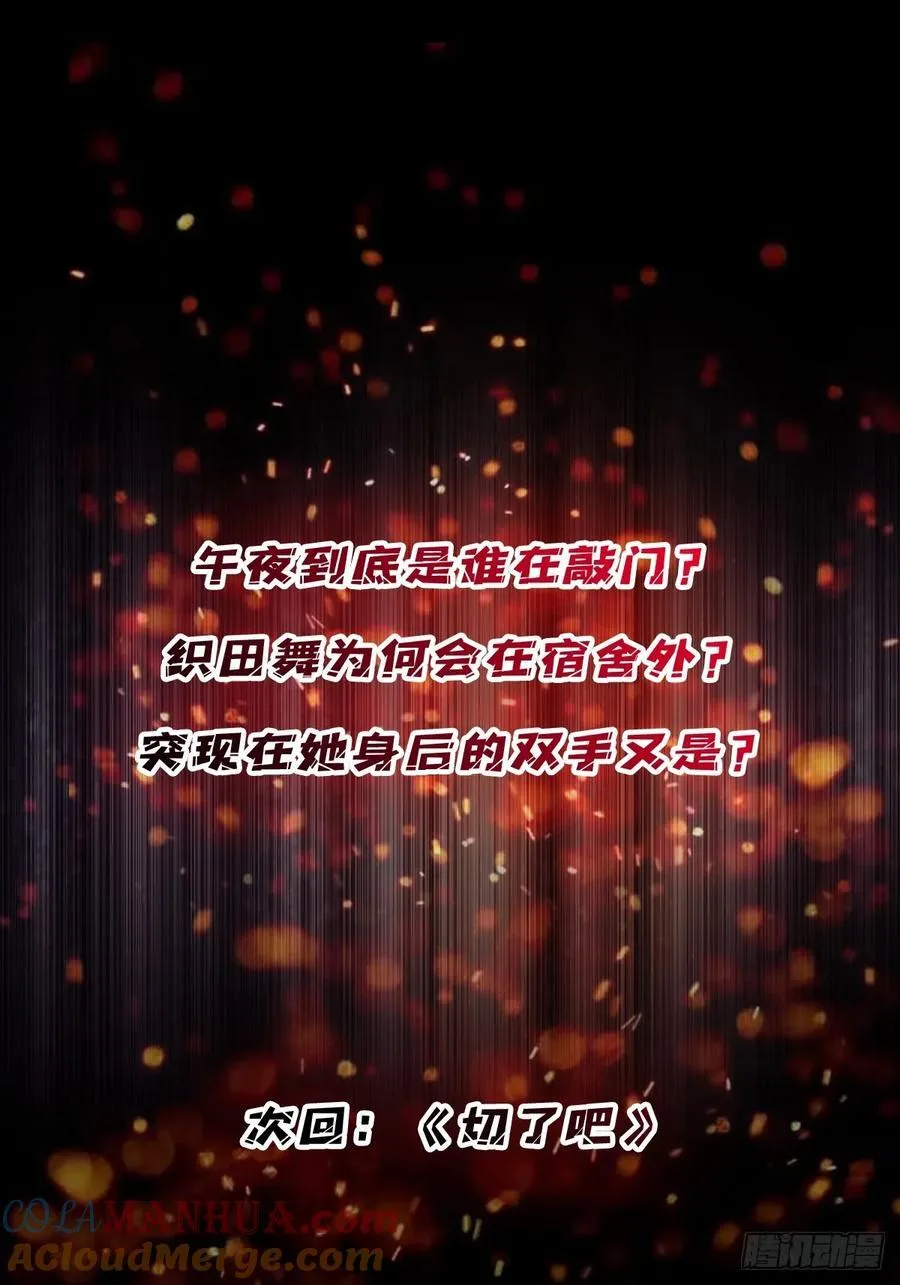 第111话 午夜敲门声45