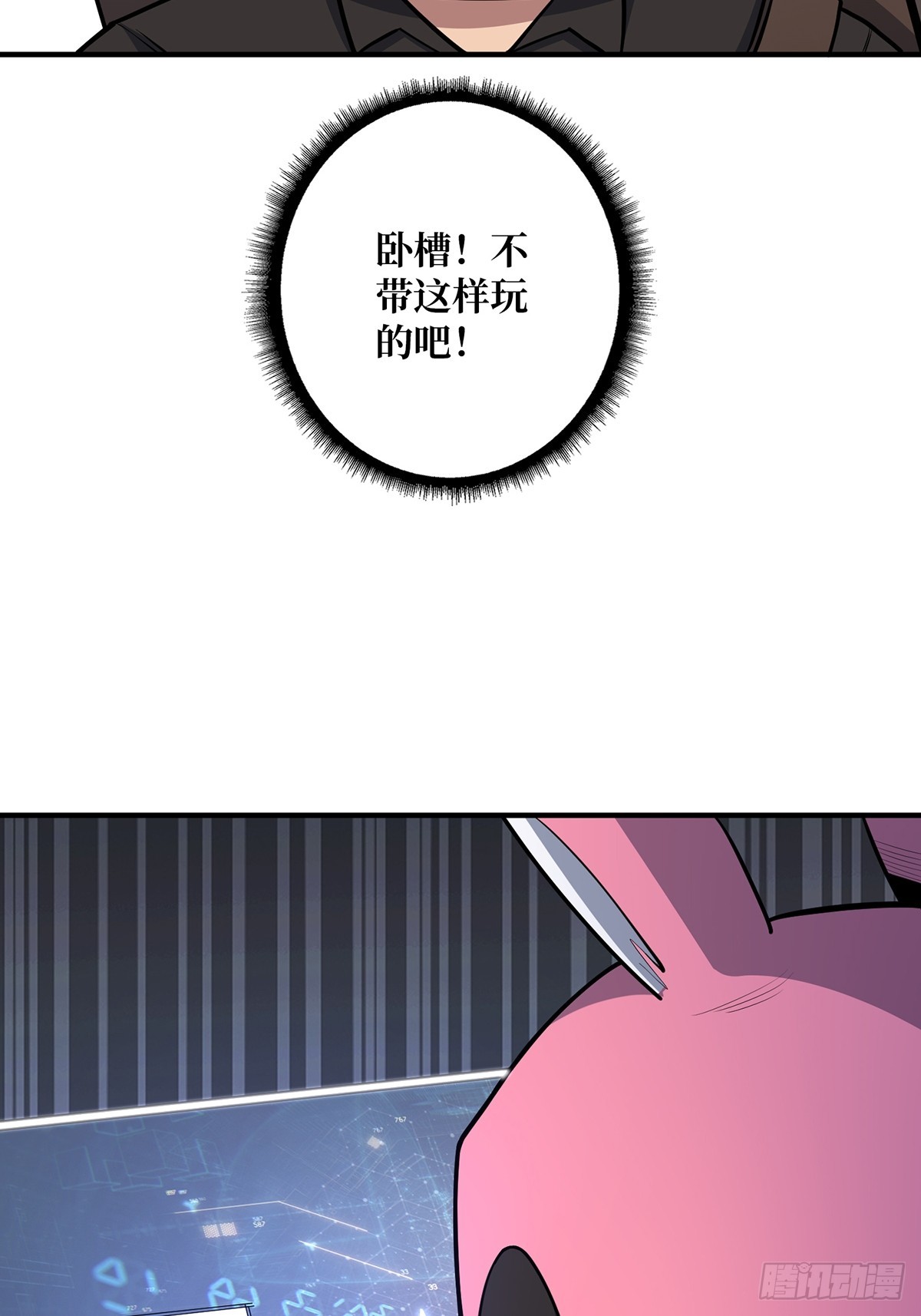 第48话 太软了17