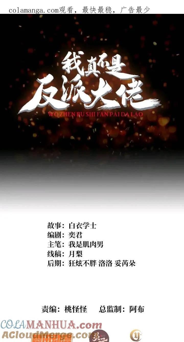 第137话 冥河0