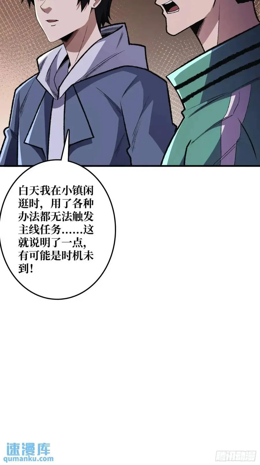 第148话 杀死格林17