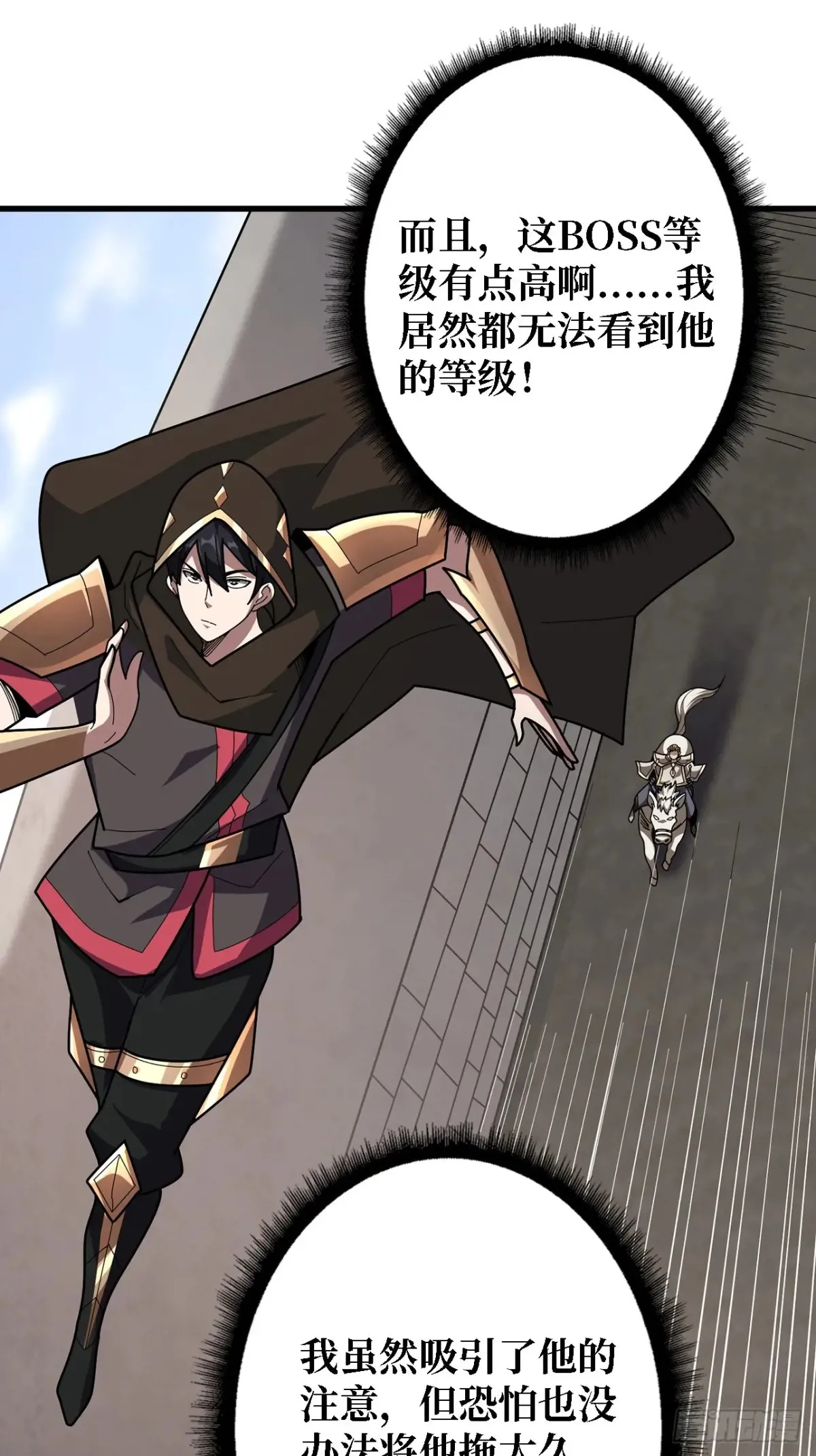 第194话 我有一个大胆的想法23