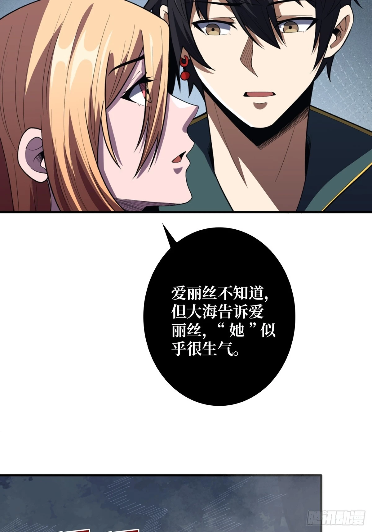 第71话 你的罩归我了32