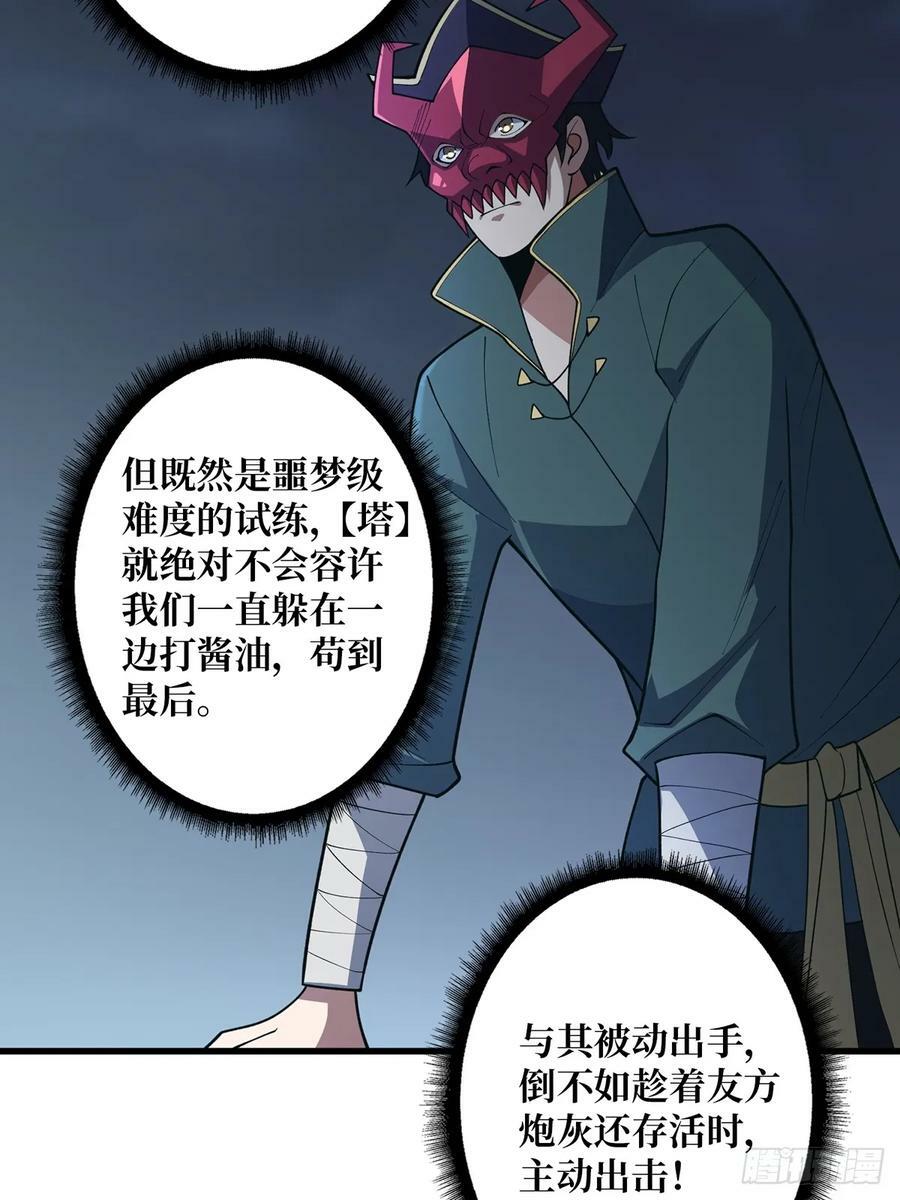 第89话 在船的那边雾的那边有23