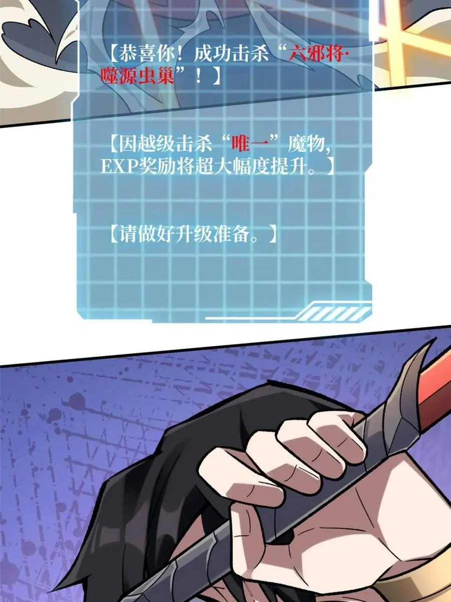 第208话 BOSS走得很安详10