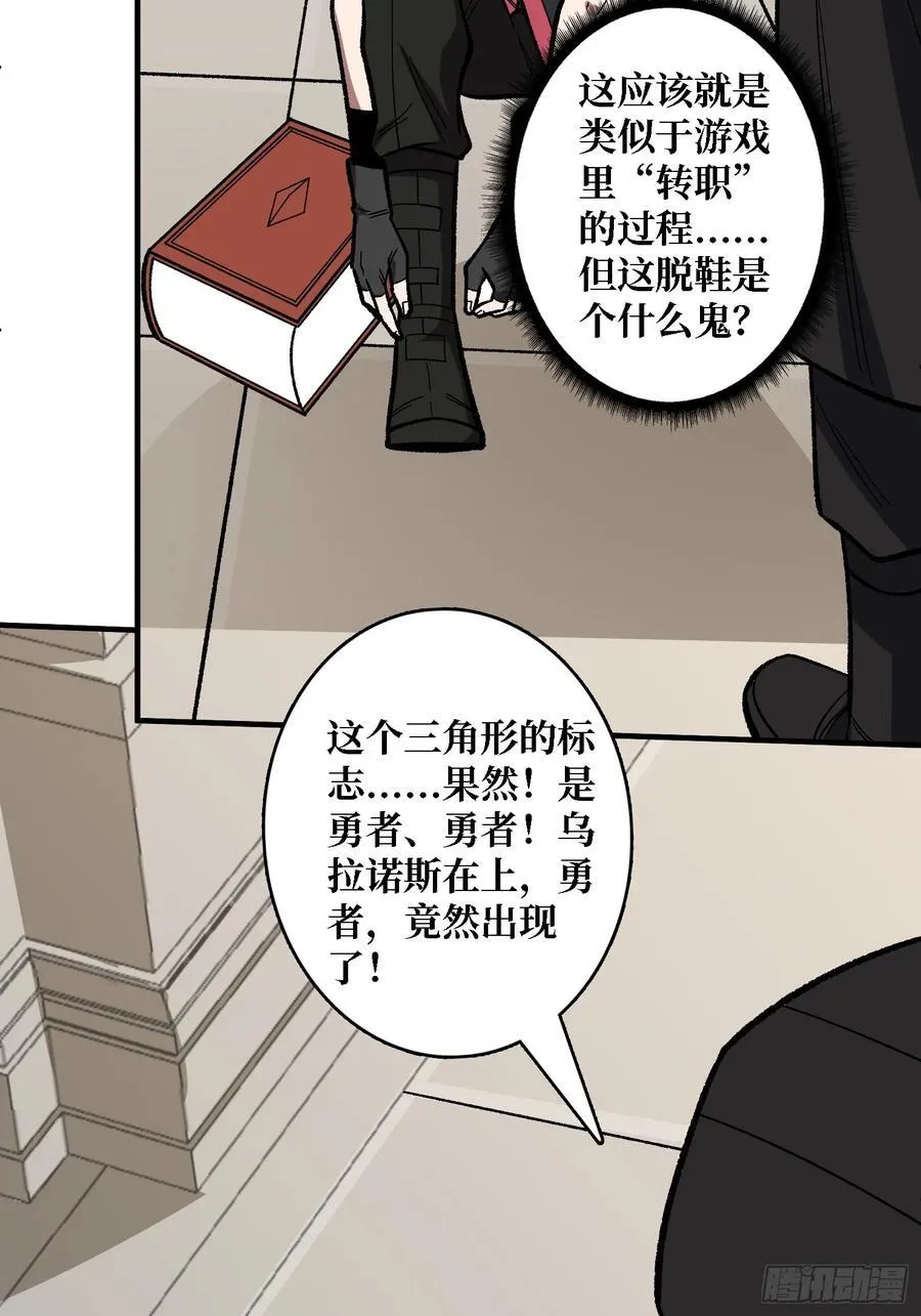 第177话 烈焰飞蛇20