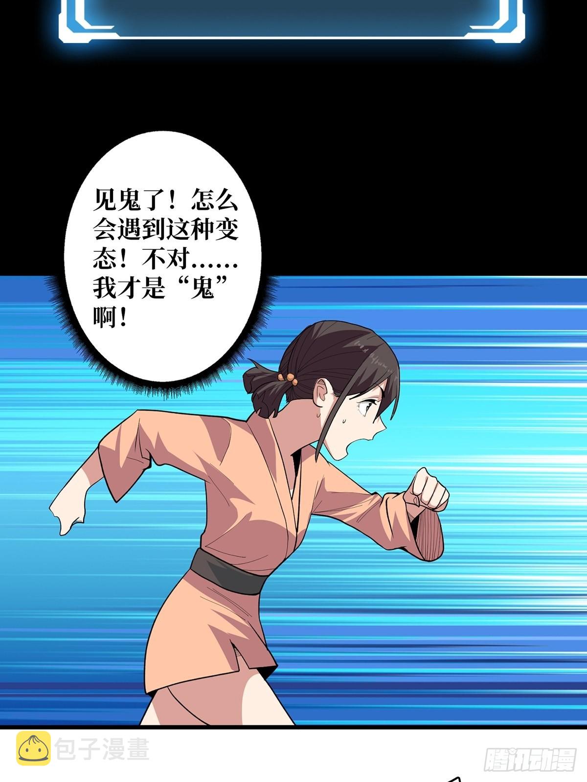 第8话 座标错误32
