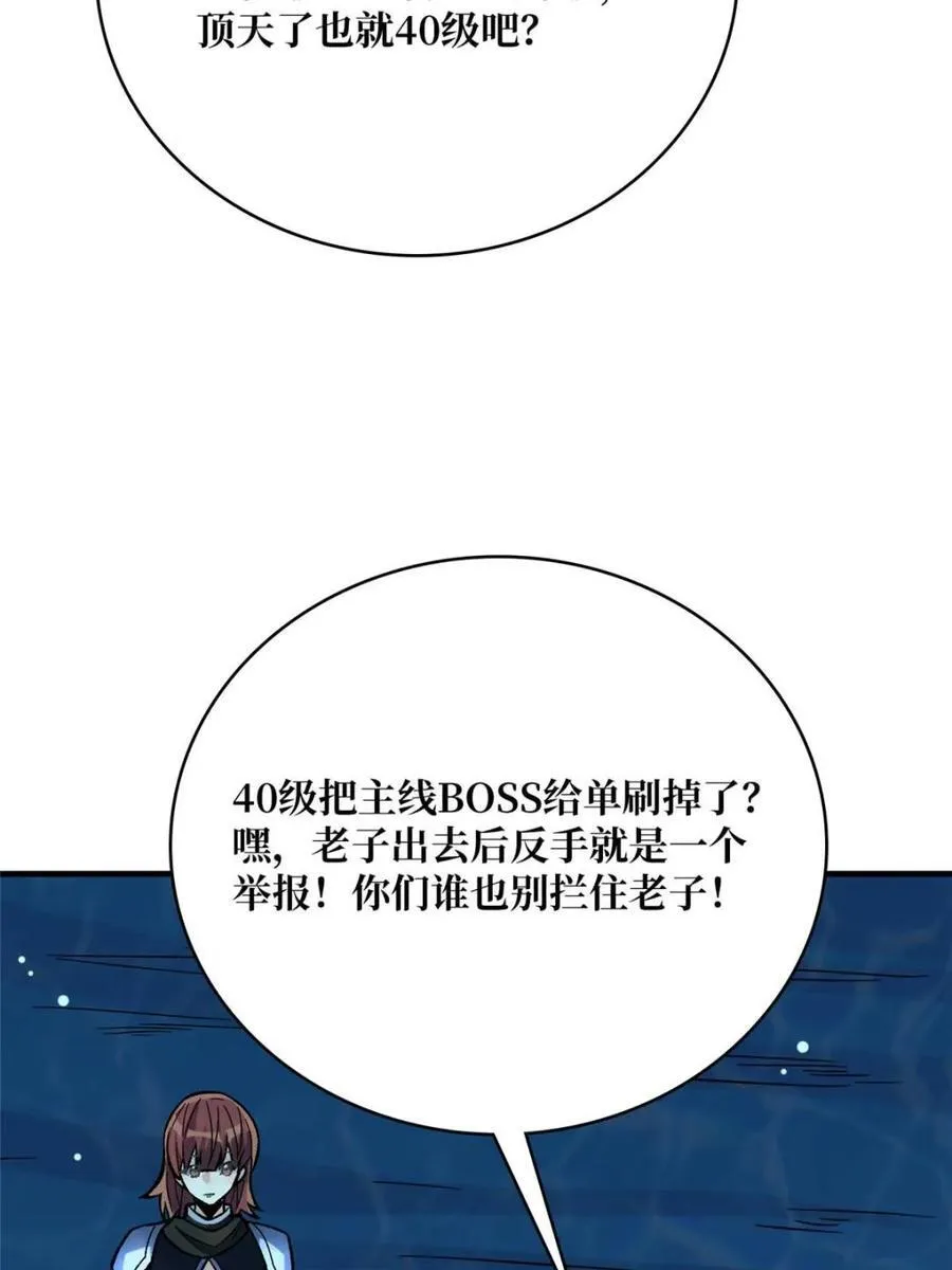 第211话 火源之乡19