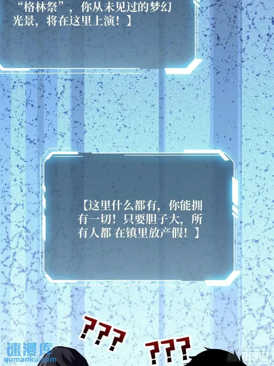 第148话 杀死格林50