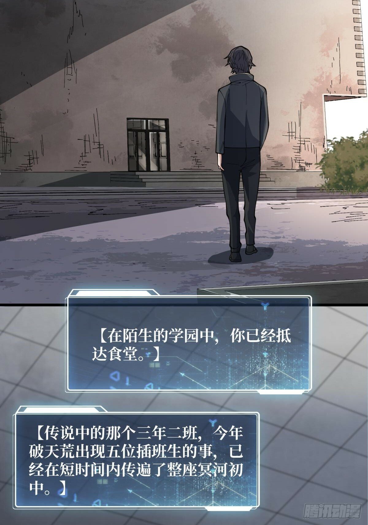 第102话  走，上天台11