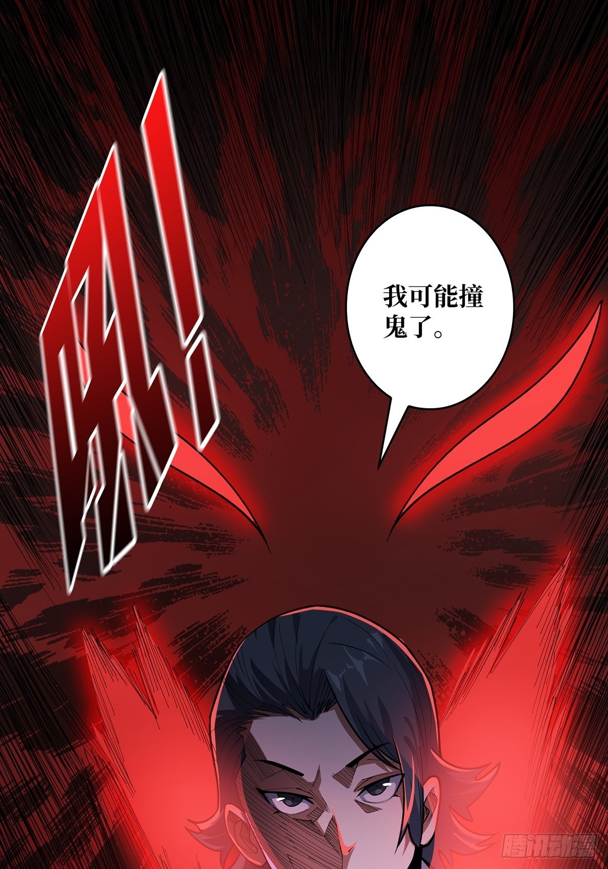 第40话 听说，你想gay我？50