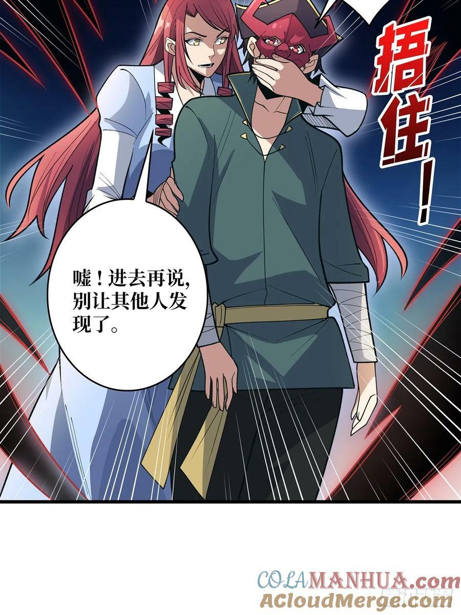第87话 草四郎，我恨你！36