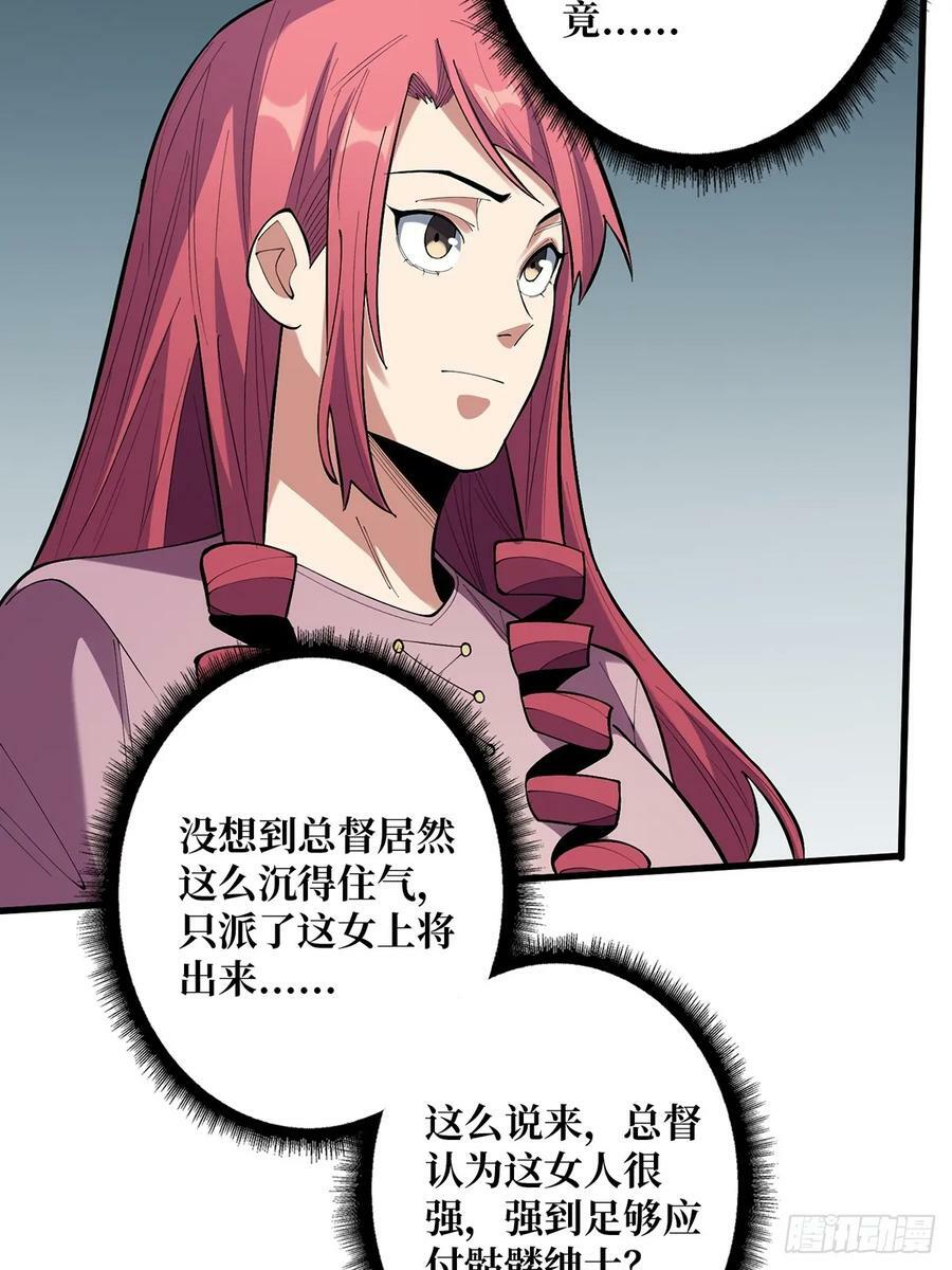 第78话 魔枪女神的特别癖好7