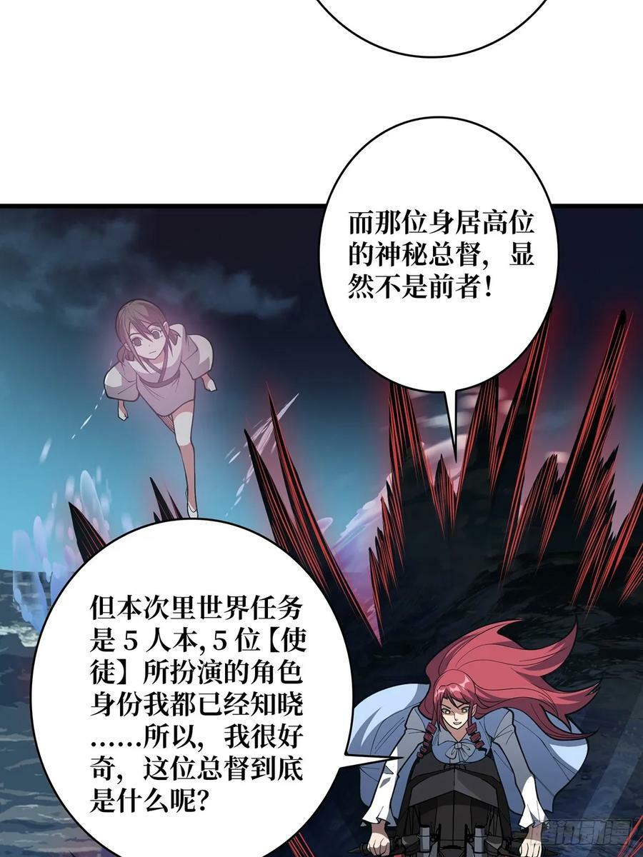 第87话 草四郎，我恨你！20
