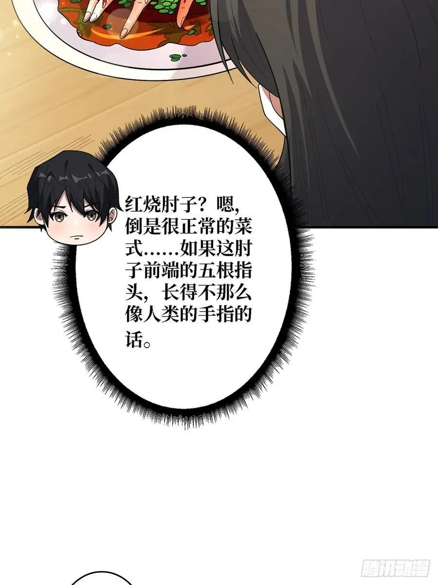 第115话 以“力”服人26