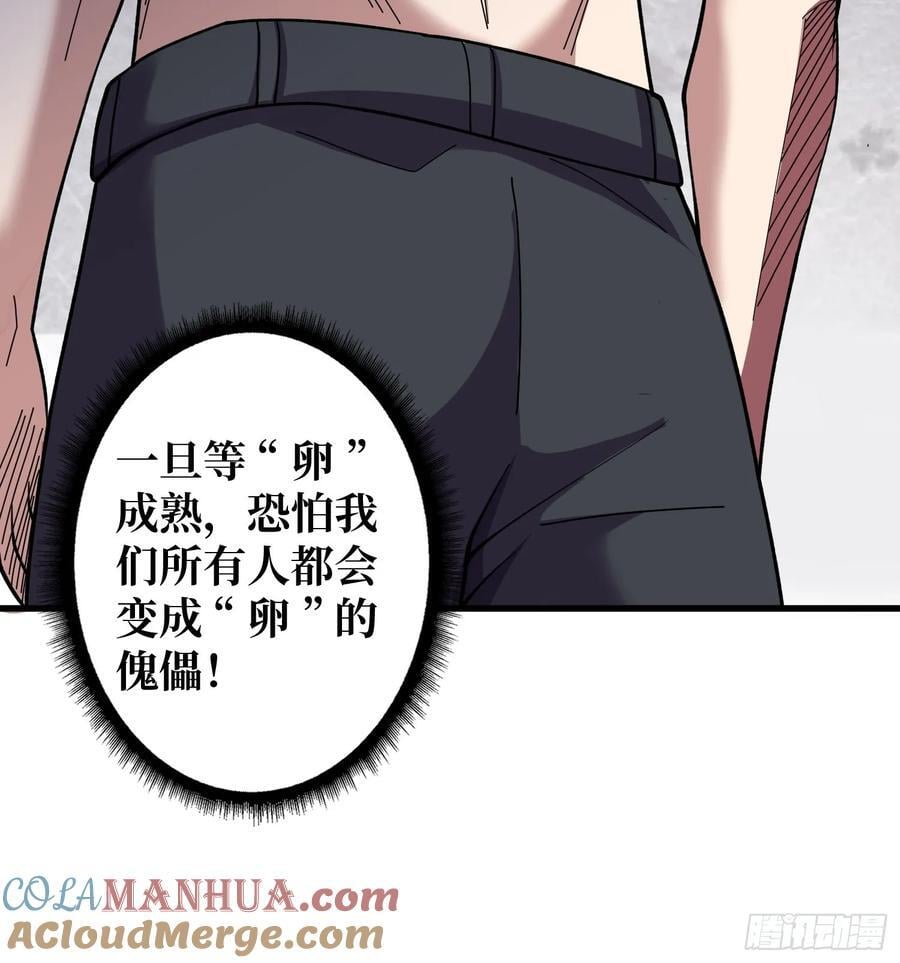 第132话 莽就完事了6