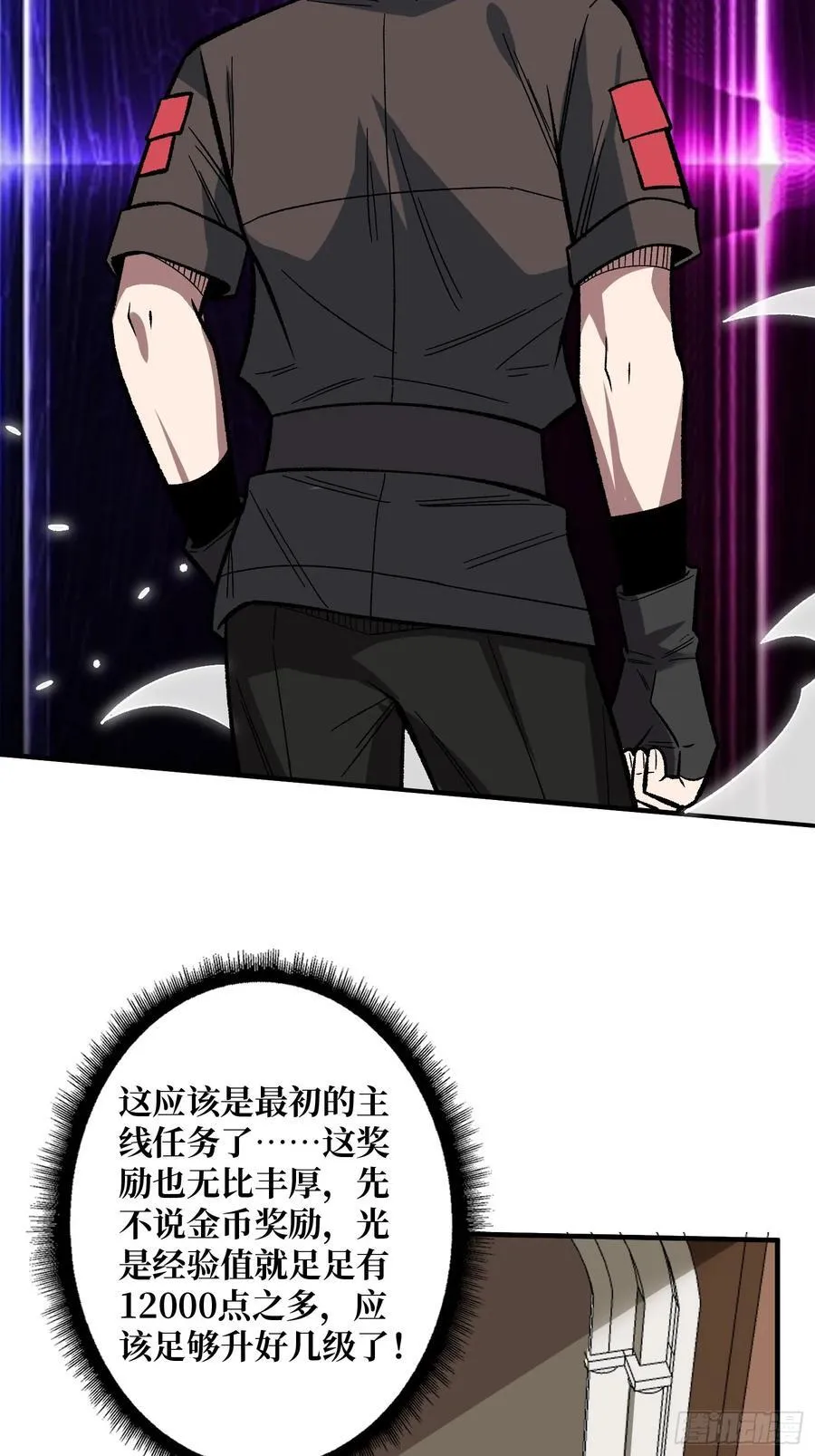 第177话 烈焰飞蛇35