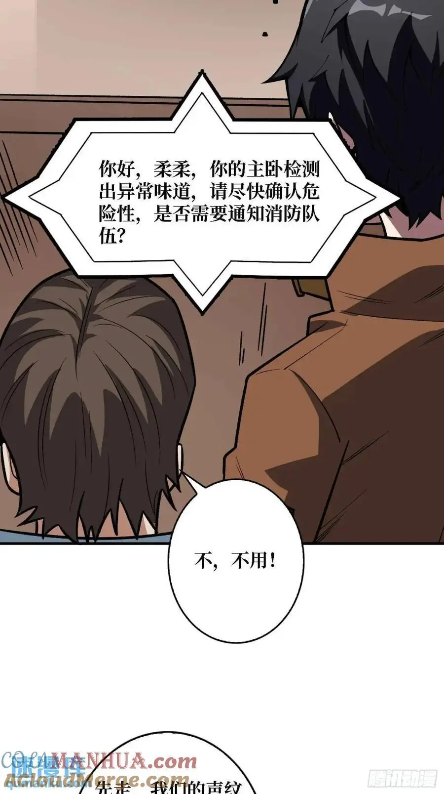 第164话 这不是我，又是我33