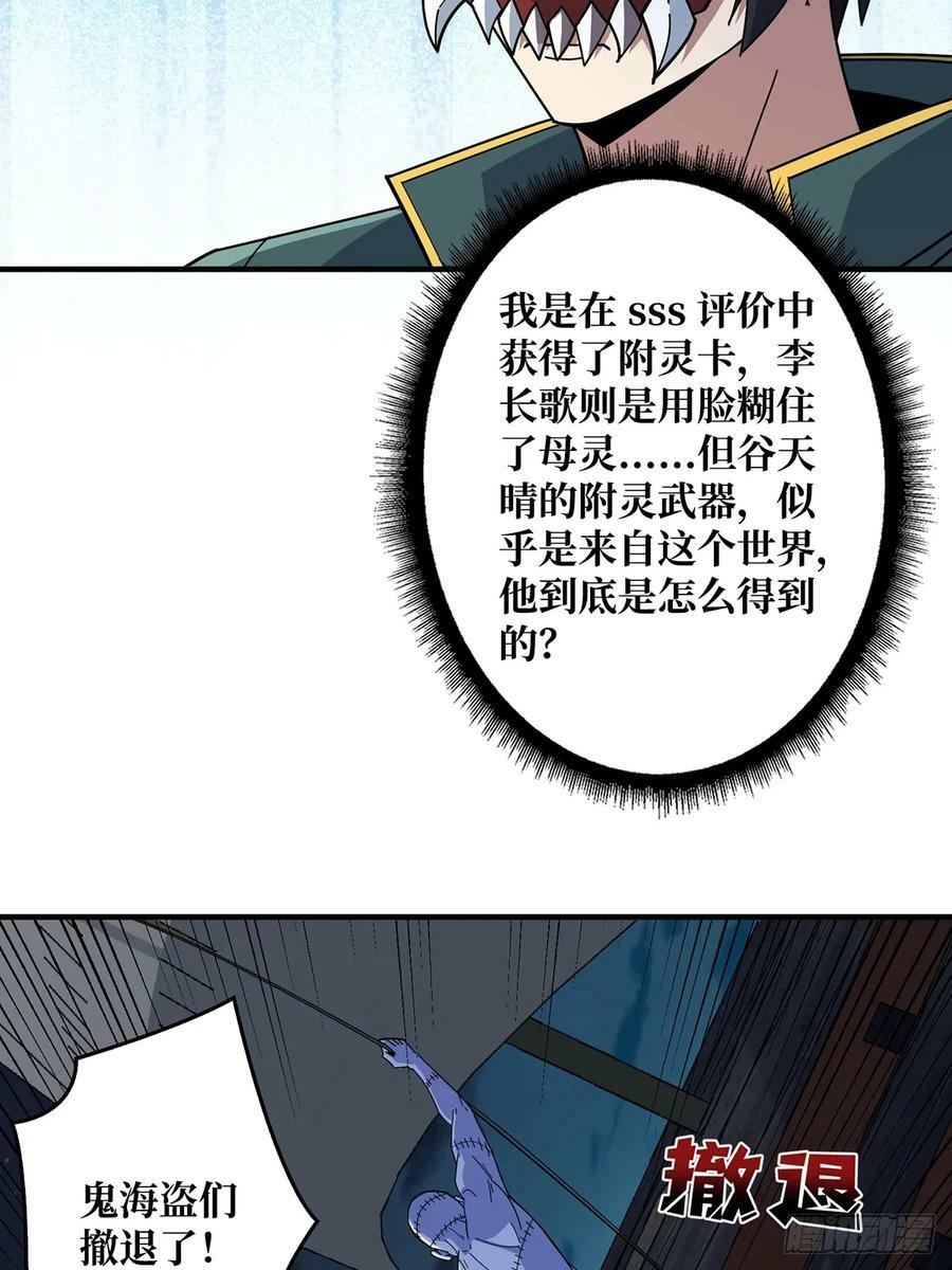 第93话 可歌可泣的海怪2