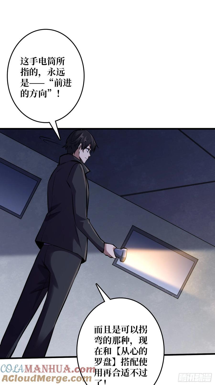 第128话 神奇的太阳能手电筒36
