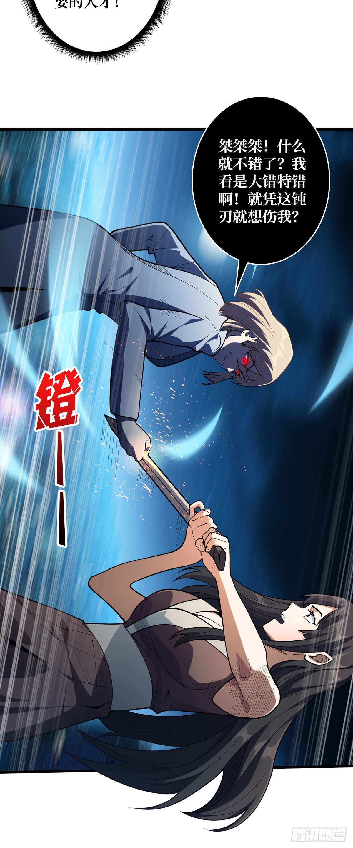 第54话 无敌是多么多么寂寞6