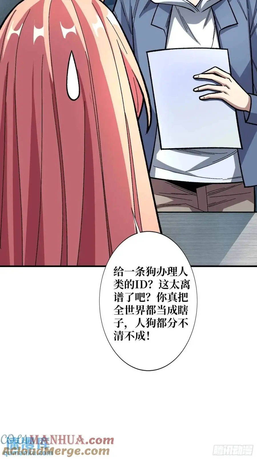 第146话 马大师9