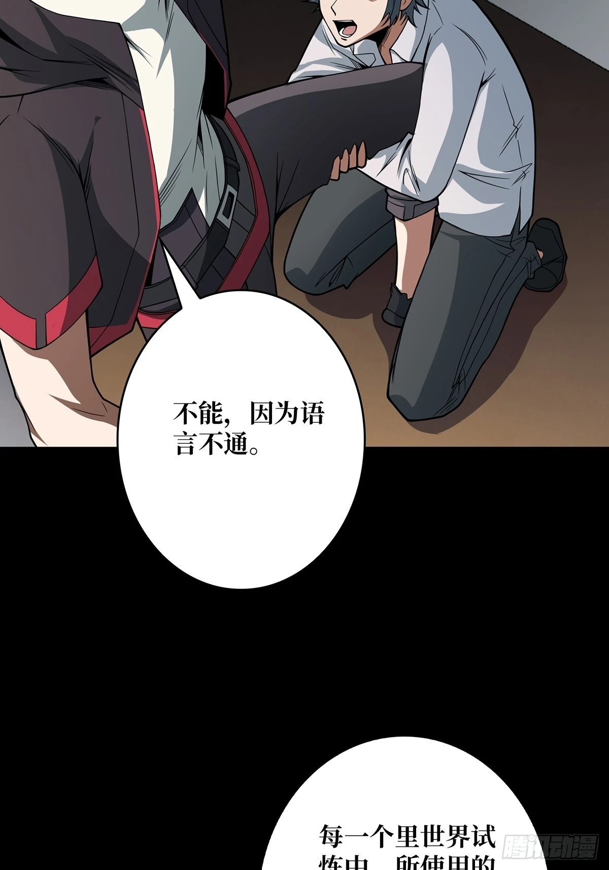 第42话 关门，放潘子40