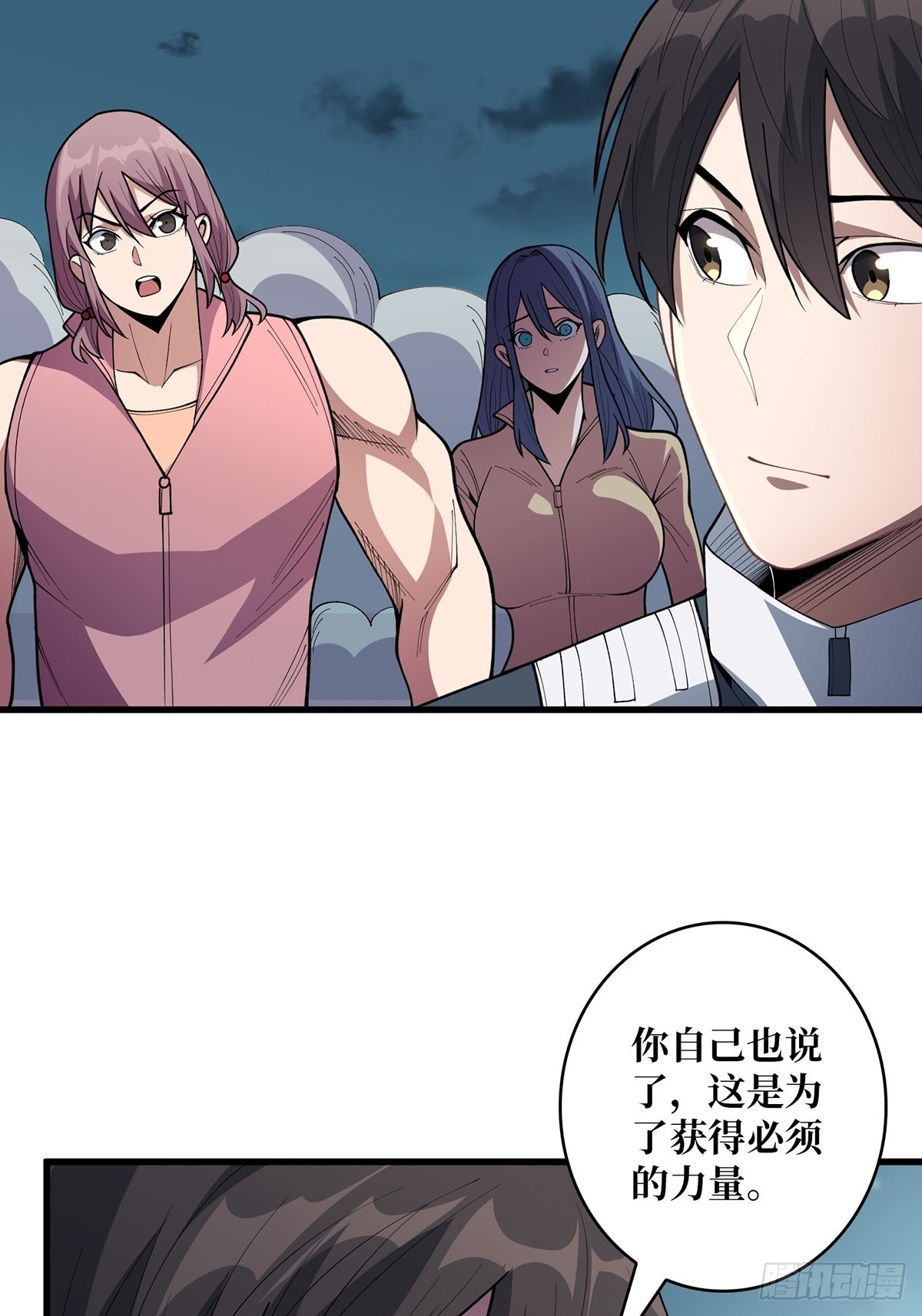 第34话 他真的，我哭死57