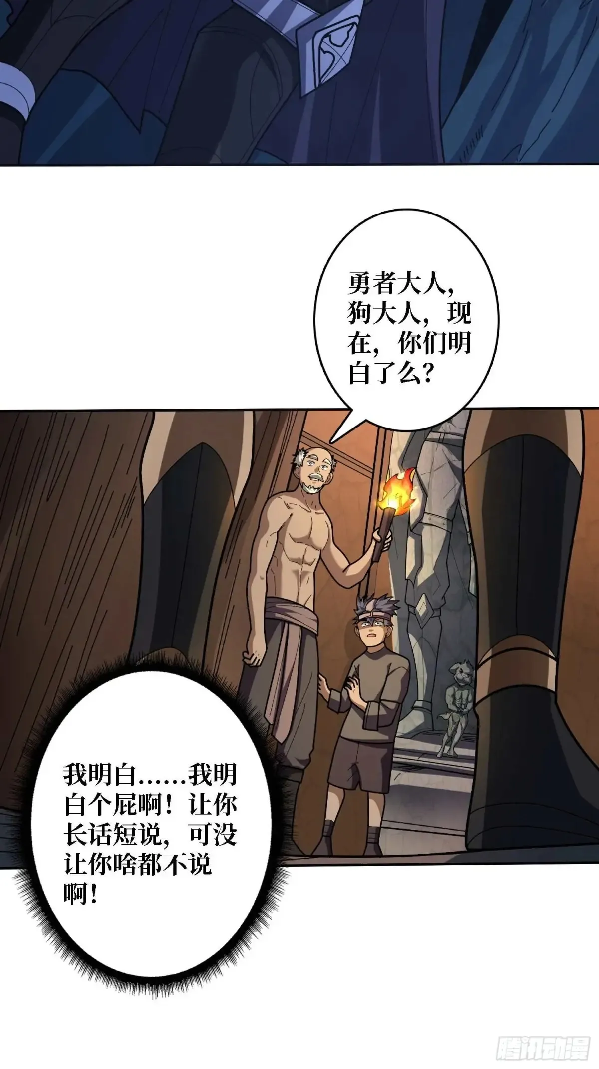 第182话 古老的预言19