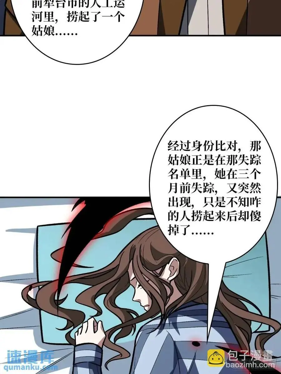 第161话 拥抱曙光34