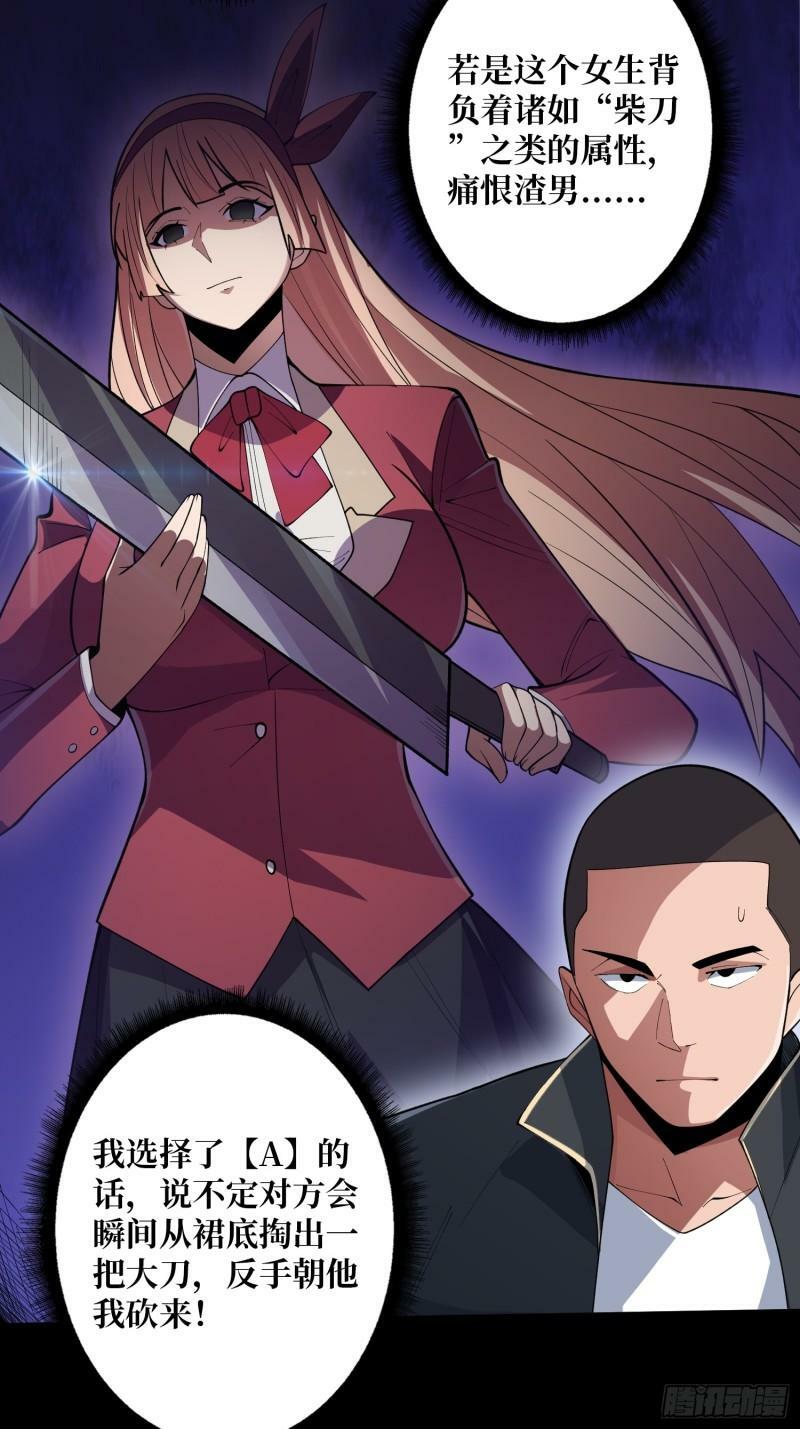第104话 裙下是……？2