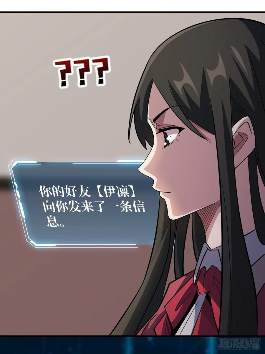 第109话 夜黑风高，孤男寡女17