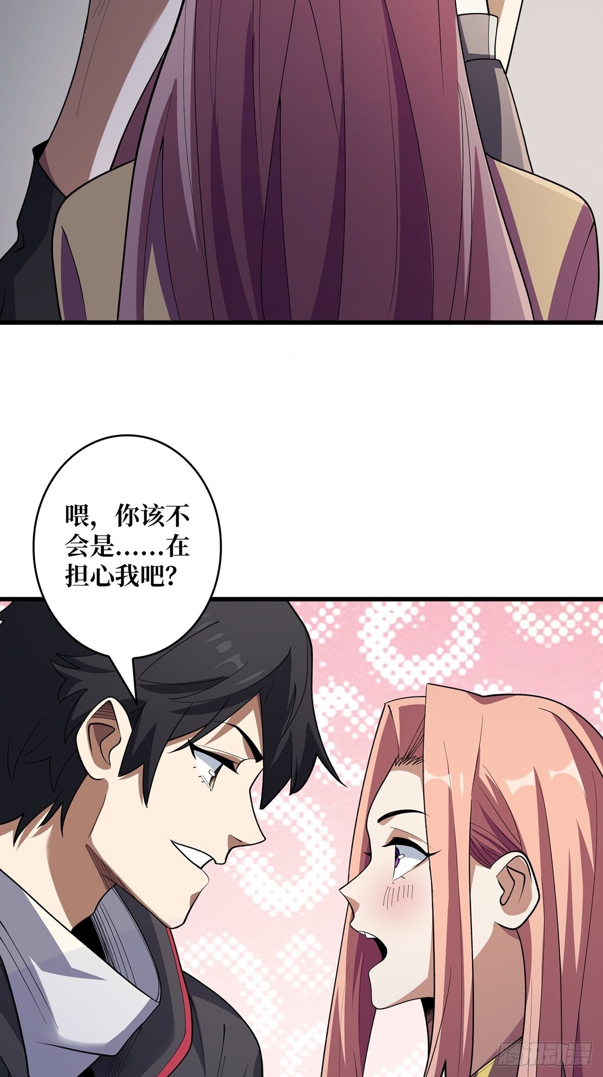 第21话  灰都给你扬了！16