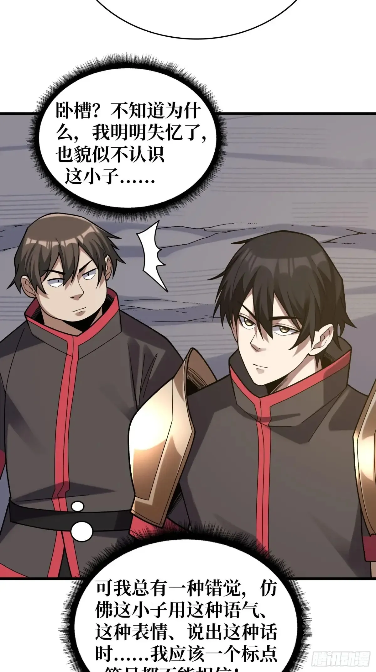 第183话 野怪绝缘体？21