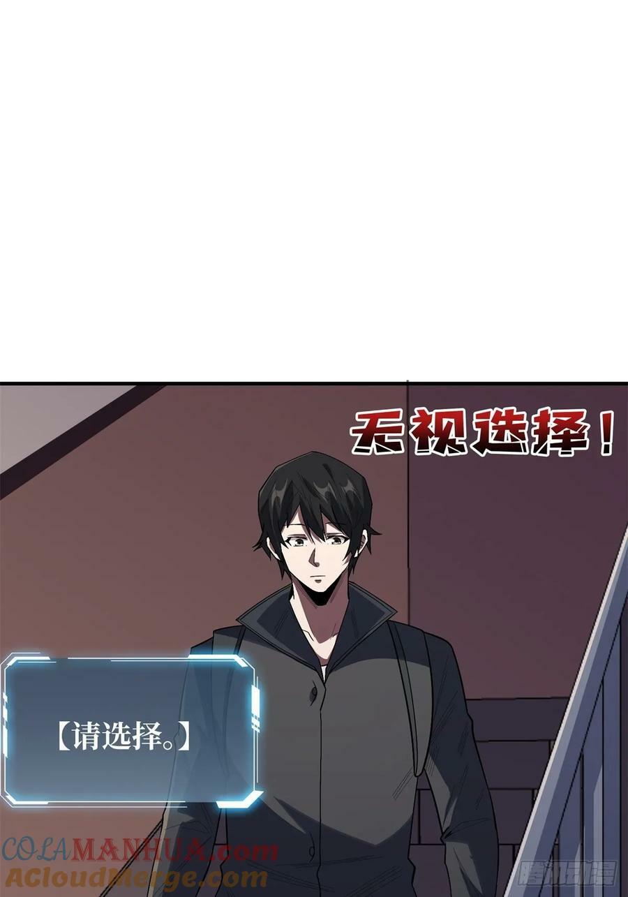 第109话 夜黑风高，孤男寡女42
