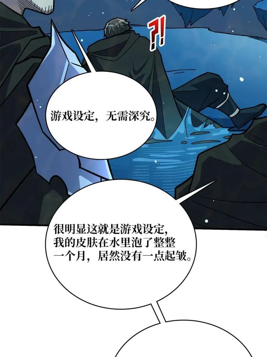 第206话 这灯怎么说灭就灭了28