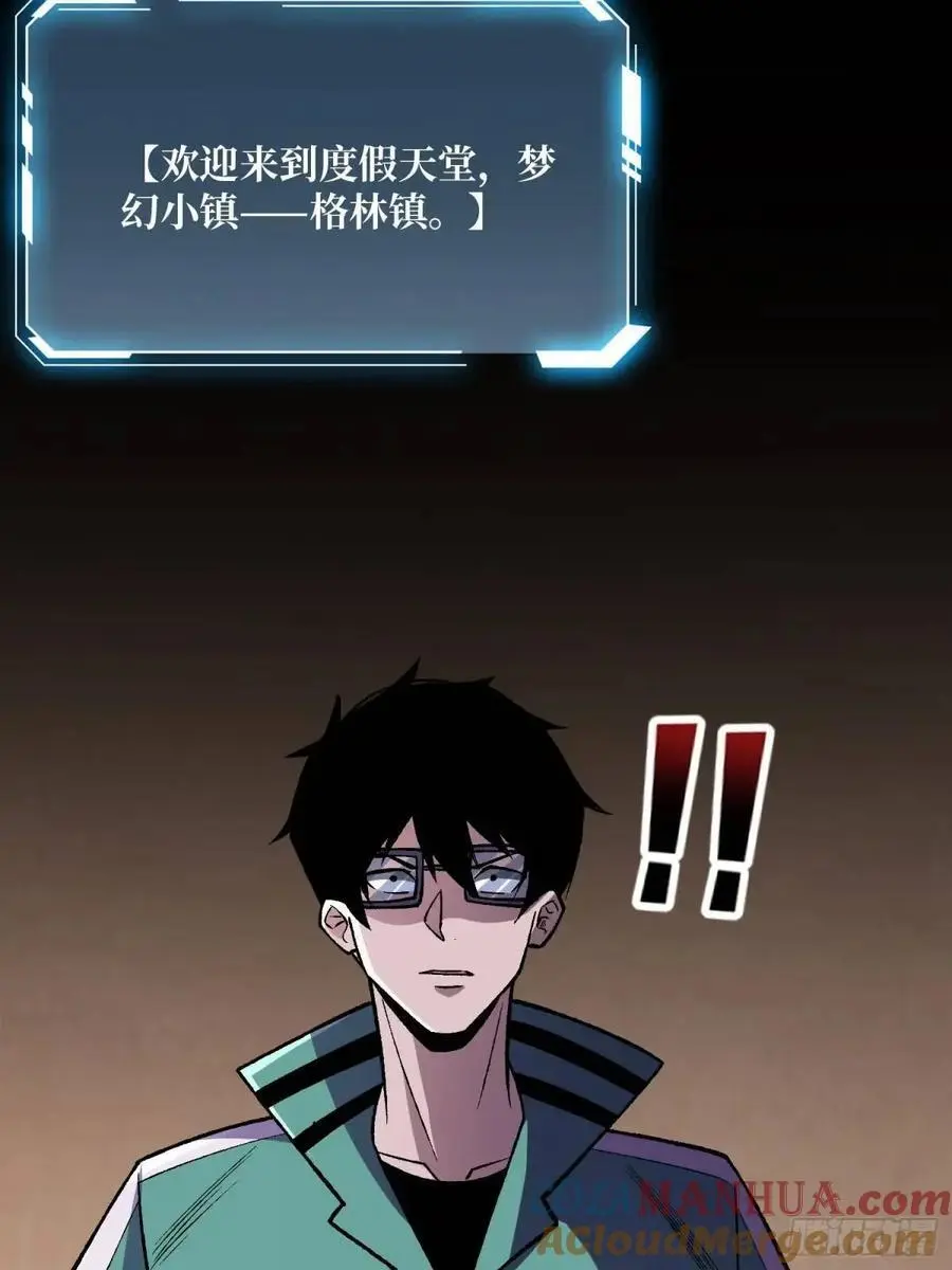 第148话 杀死格林48