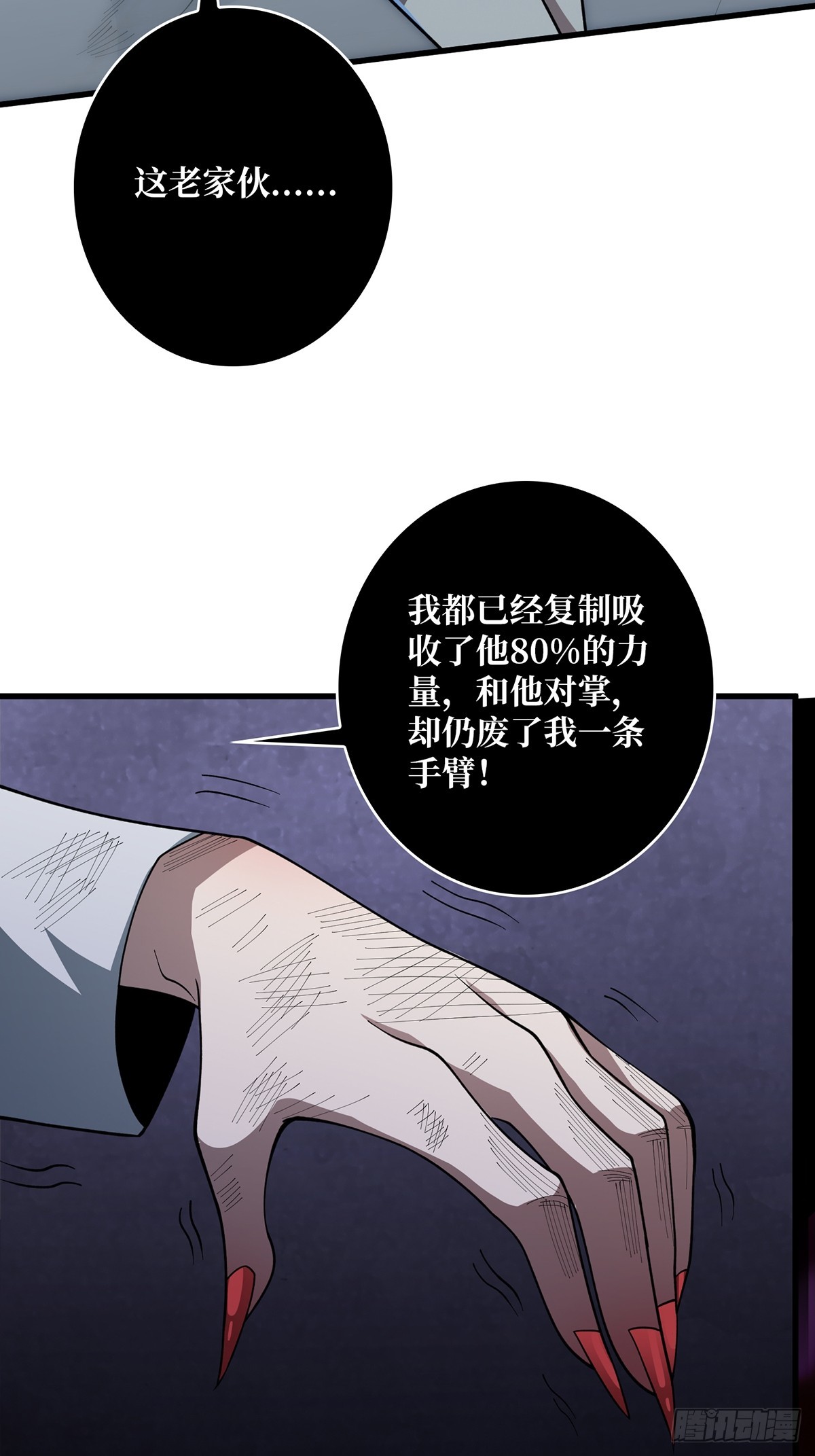 第54话 无敌是多么多么寂寞59