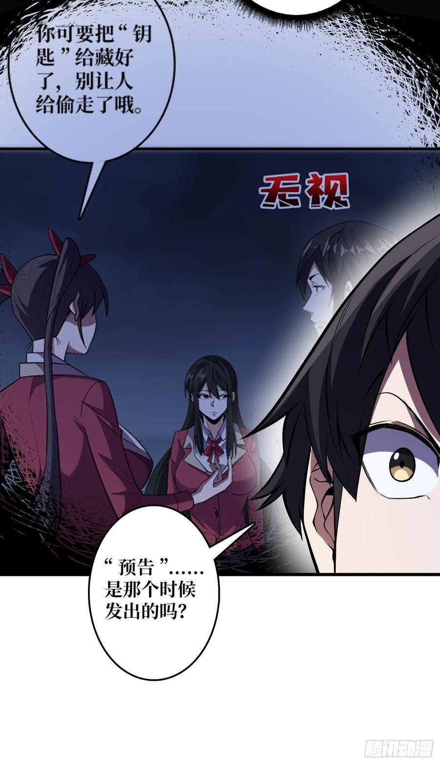 第128话 神奇的太阳能手电筒23