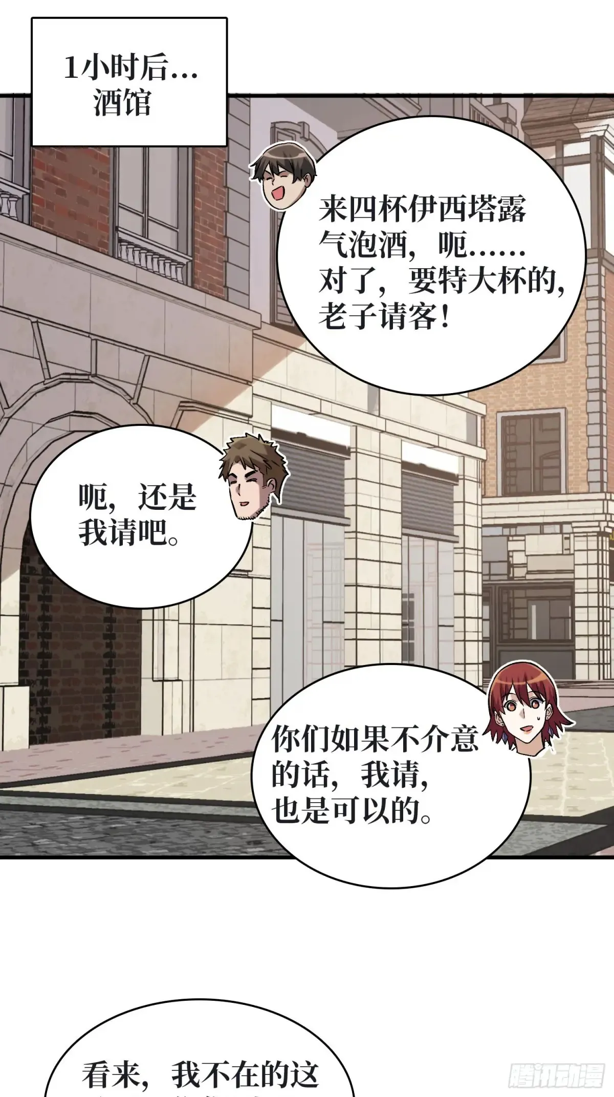 第188话 吉尔大神官13