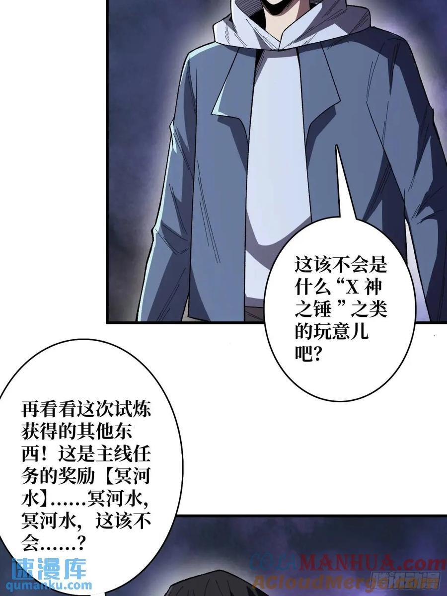 第139话 奇奇怪怪的奖励21