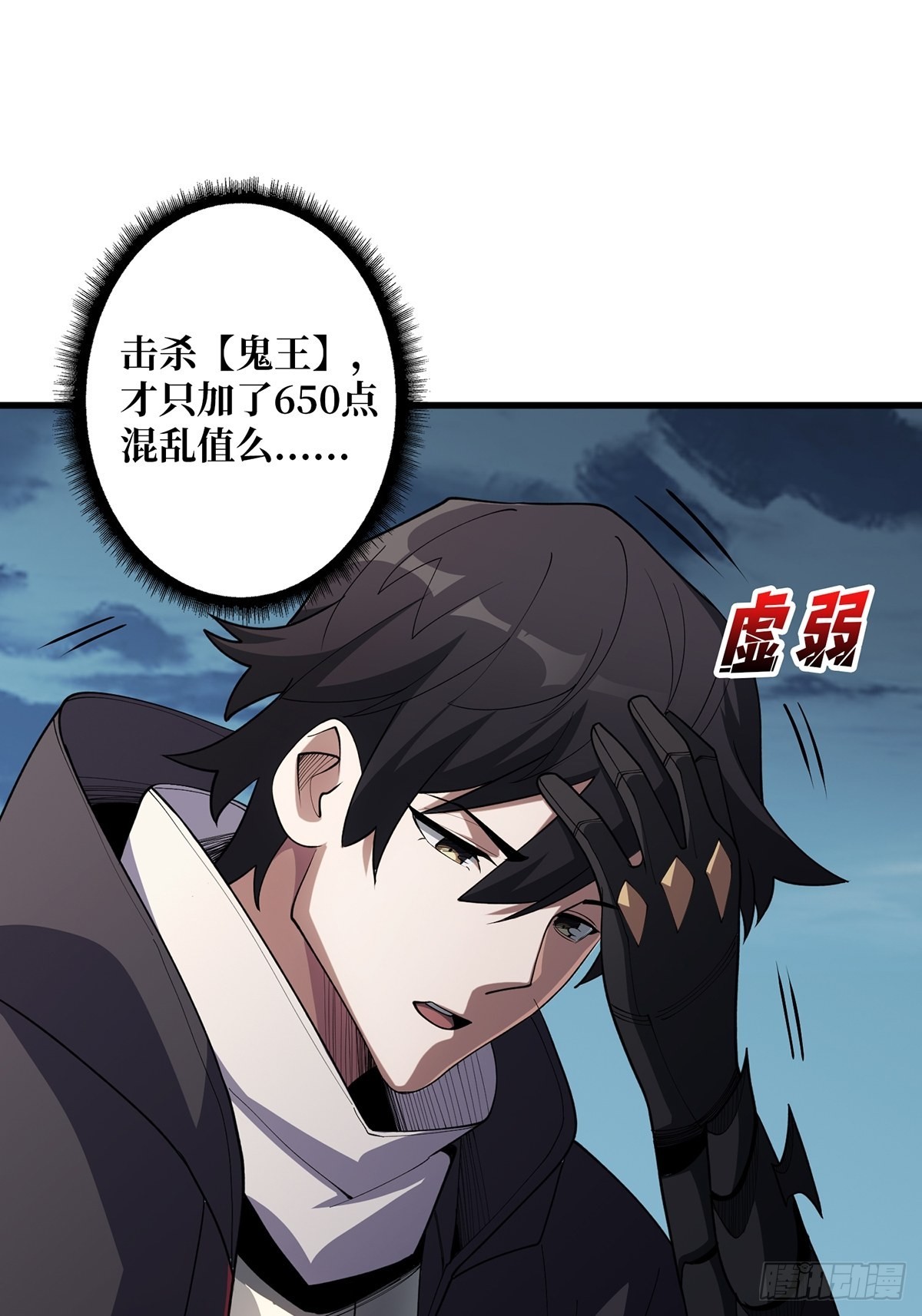 第19话 突破精神属性的极限后57