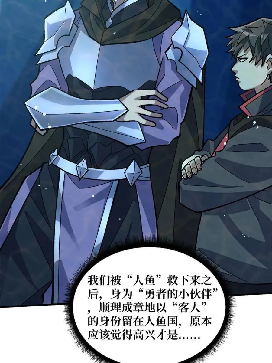 第206话 这灯怎么说灭就灭了4