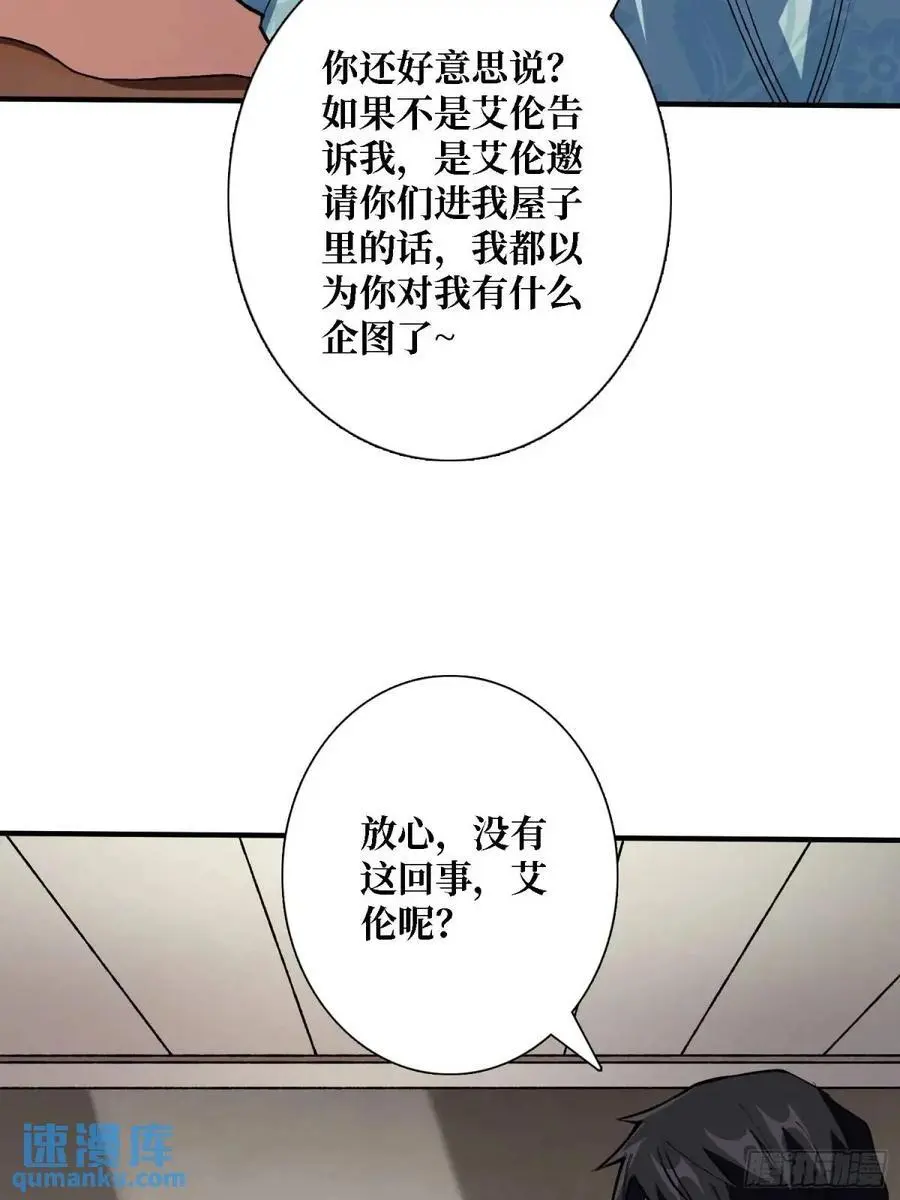 第154话 杀怪杀出人生体会53