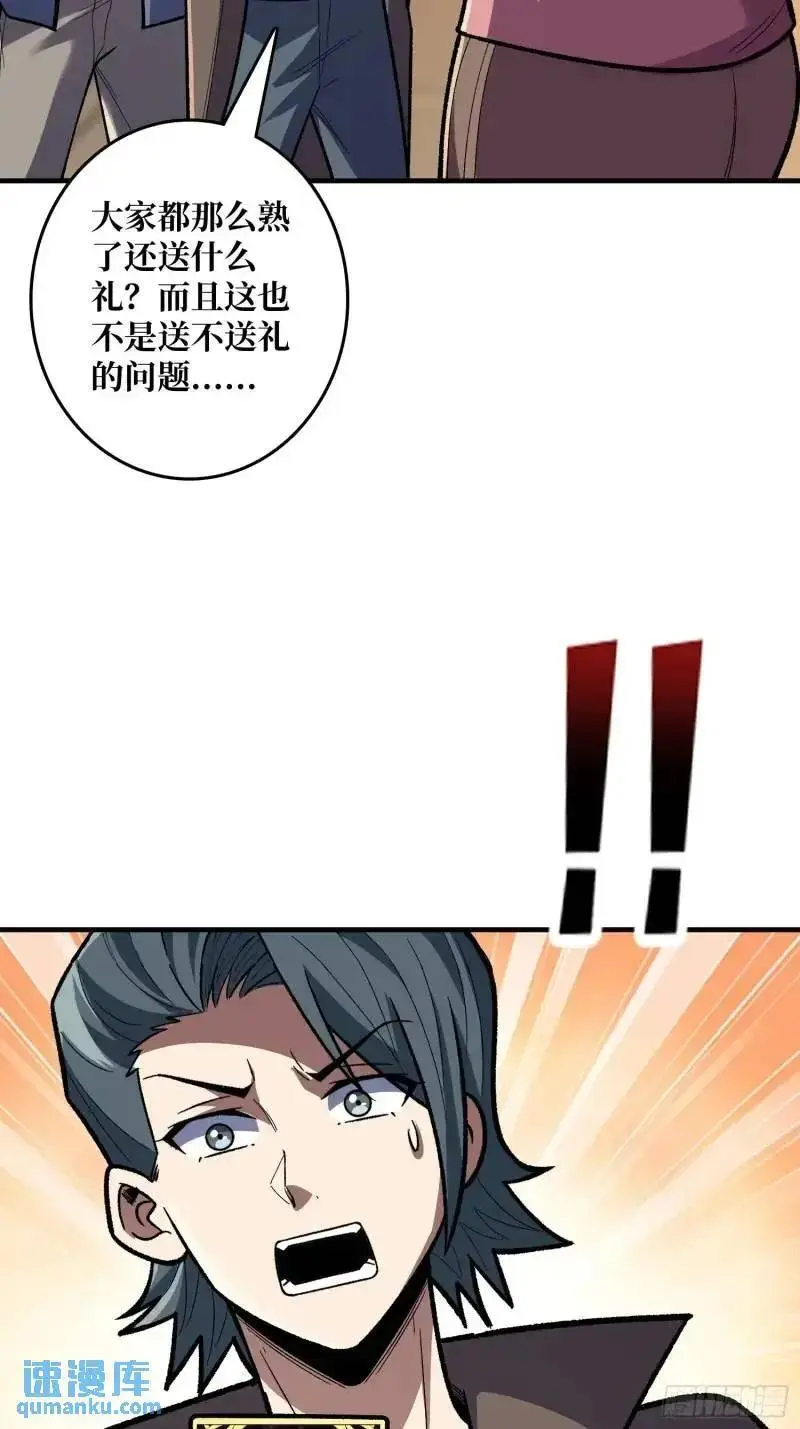 第144话 吞噬诅咒41