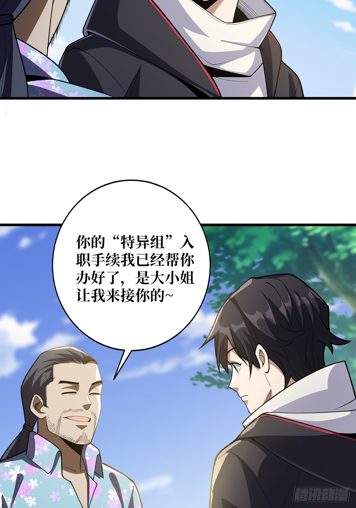 第57话 干脆别做人了吧？12