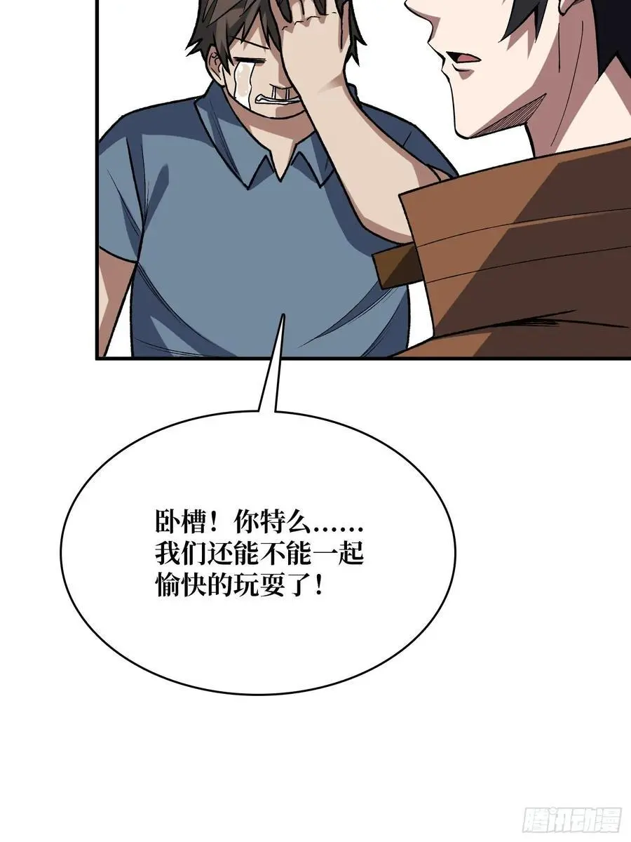 第163话 我，现在还活着吗？43