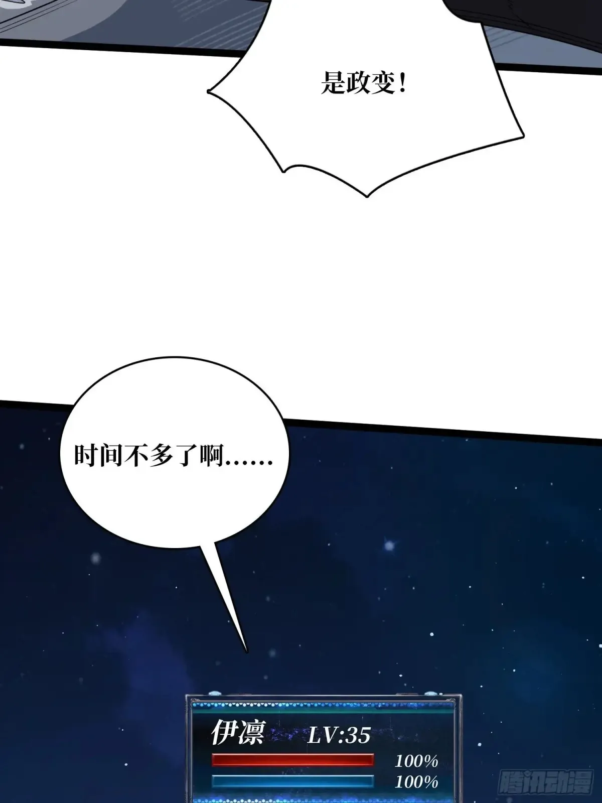 第198话 满城尽是红名怪30