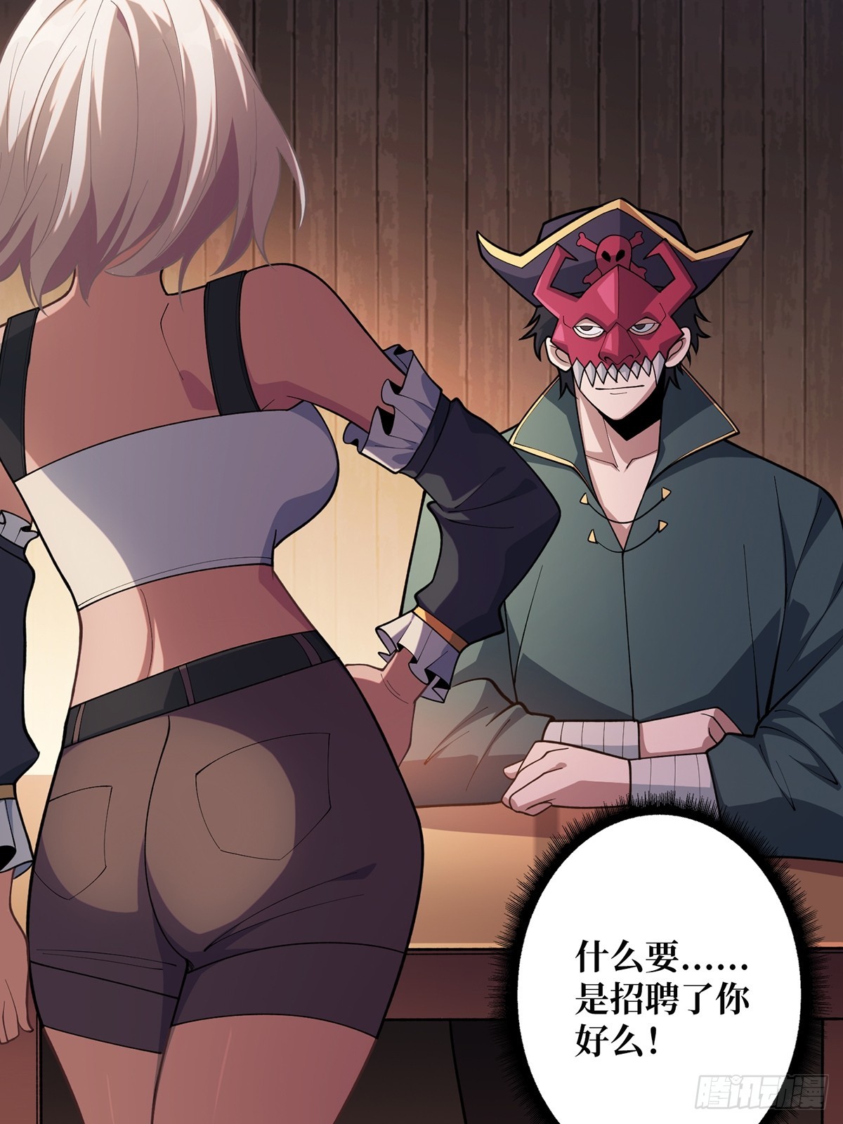 第63话 韭菜收割机59