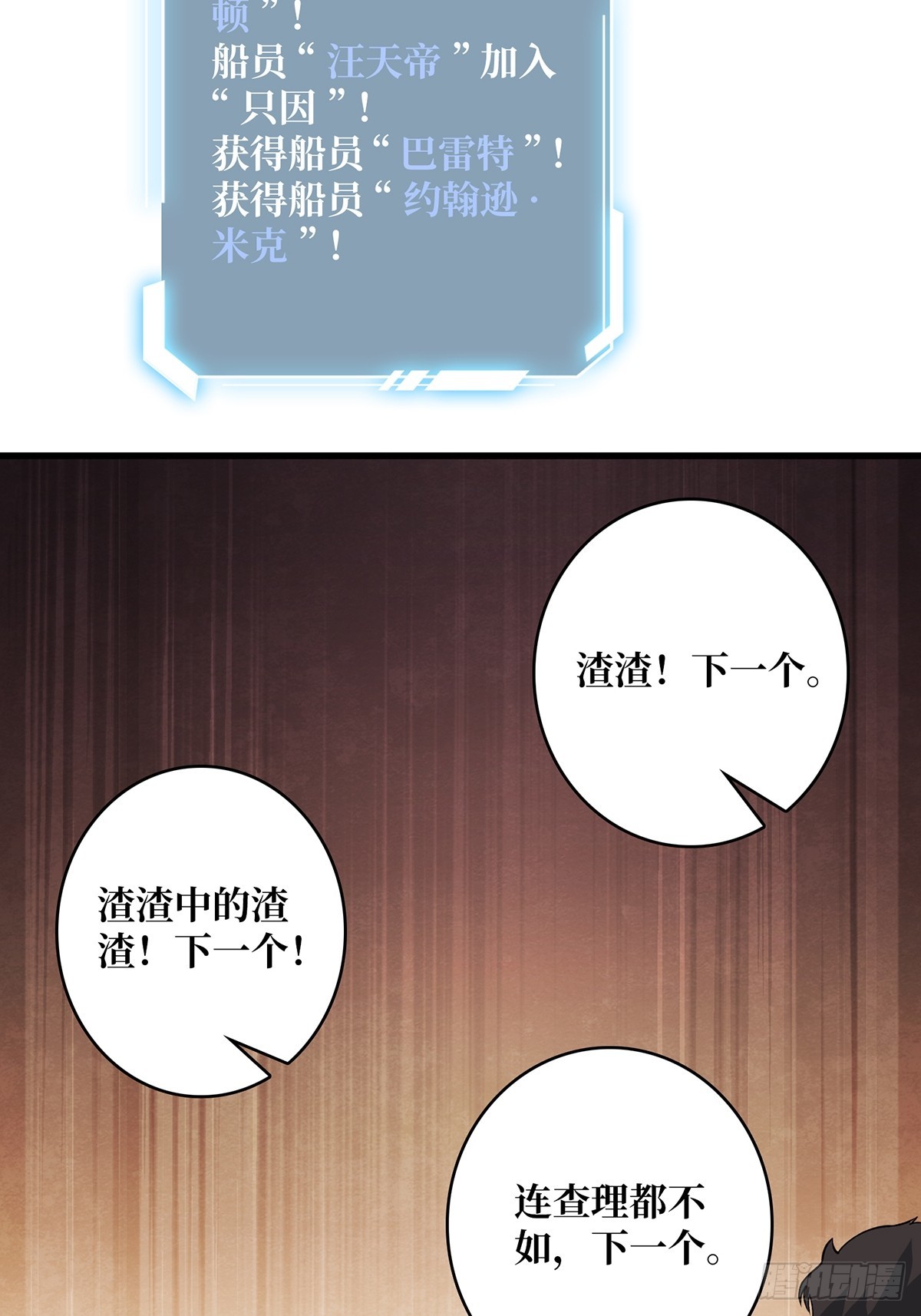 第63话 韭菜收割机47