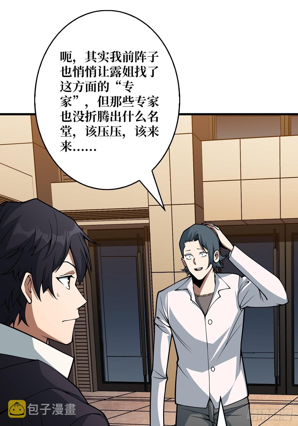 第41话 每晚……都压身上25